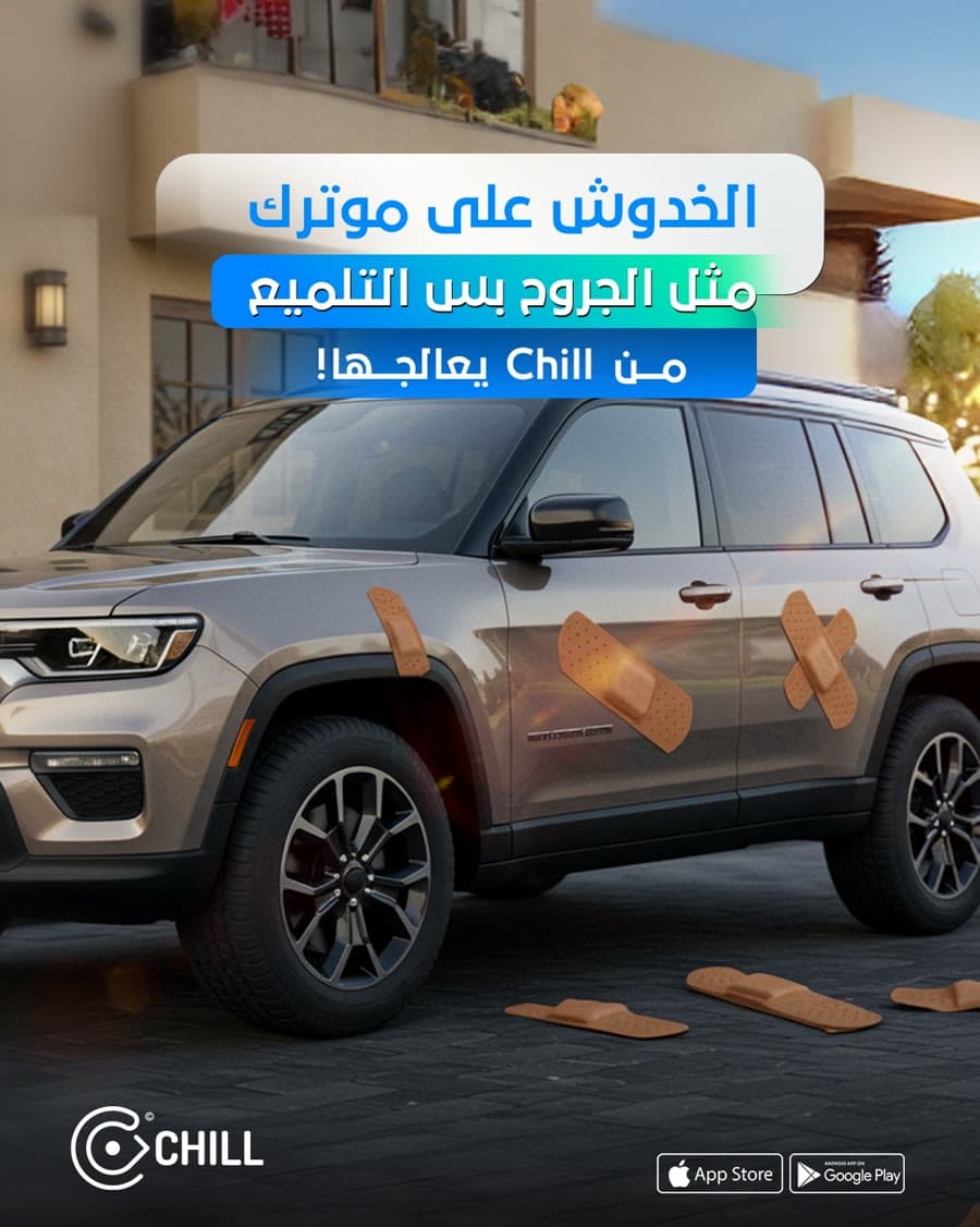Chill marketing campaign creative