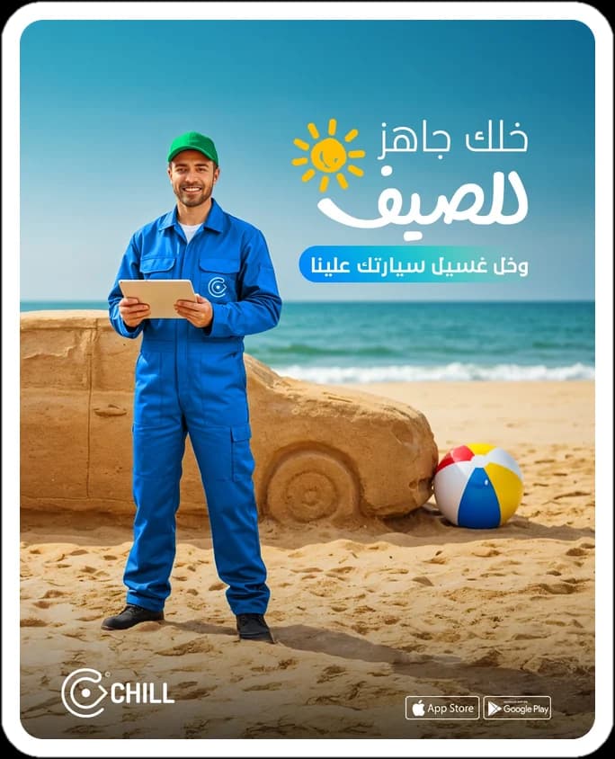 Chill summer campaign social media creative